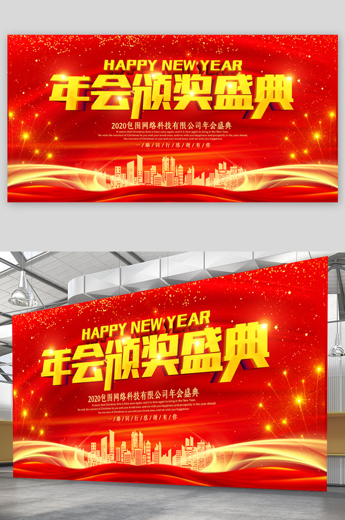 新年展板红包墙psd模版下载