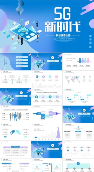 5G物联网科技PPT模板ppt模版预览图