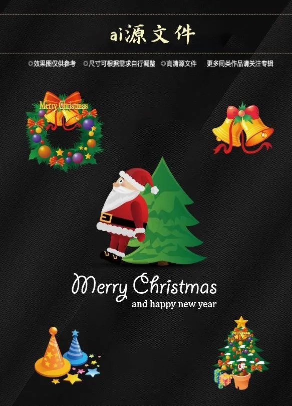圣诞节素材ai矢量模版下载