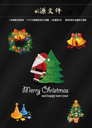 圣诞节素材