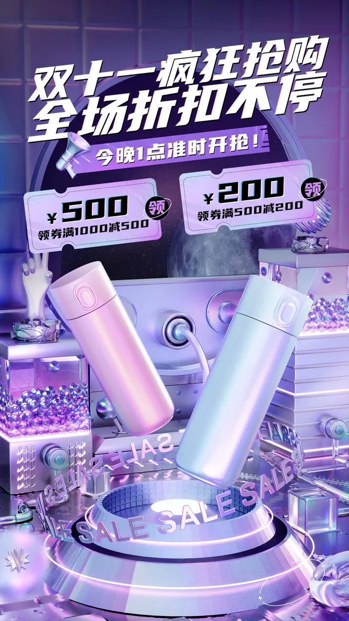 双十一3D产品折扣营销海报ai矢量模版下载