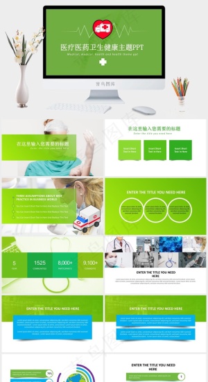 绿色营销简洁PPT模板预览图