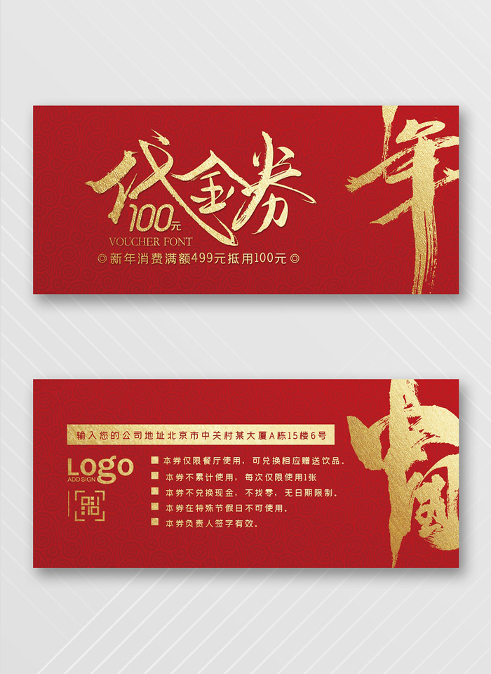高端优惠券设计图片psd模版下载