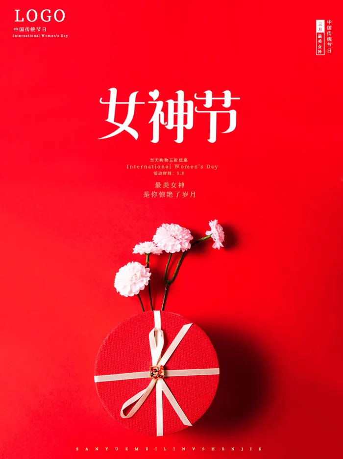 三八38妇女节女神女王节商场电商宣传促销节日海报模板PSD素材psd模版下载