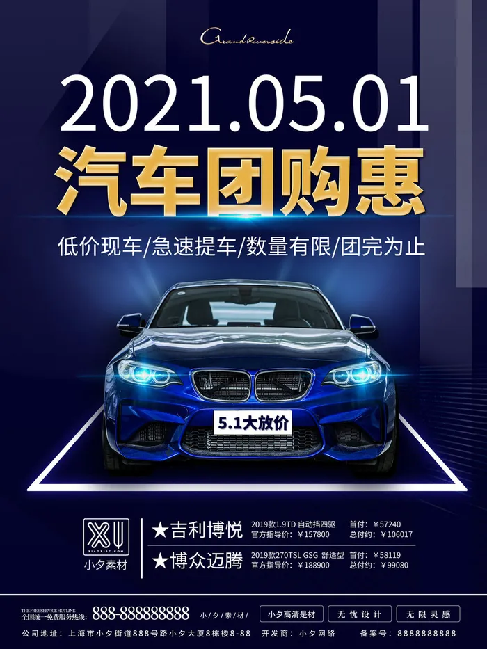 五一51劳动节商场电商活动宣传促销折扣海报展板PSD设计素材psd模版下载
