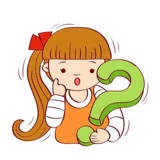 卡通小女孩问号图片