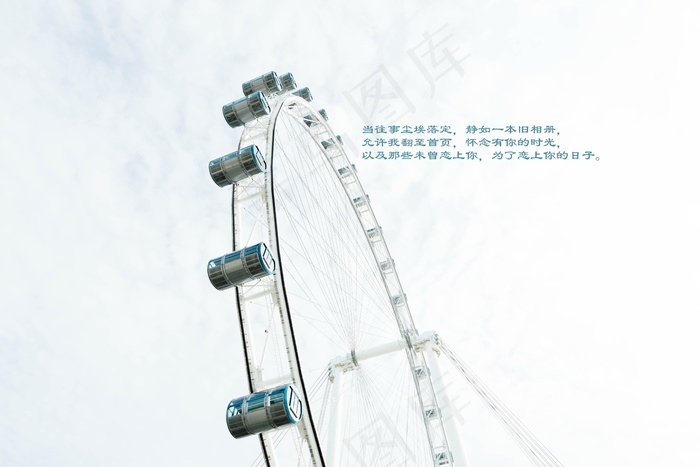 蓝色摩天轮带字图片