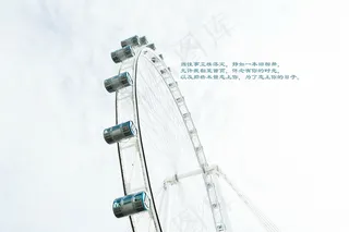 蓝色摩天轮带字图片