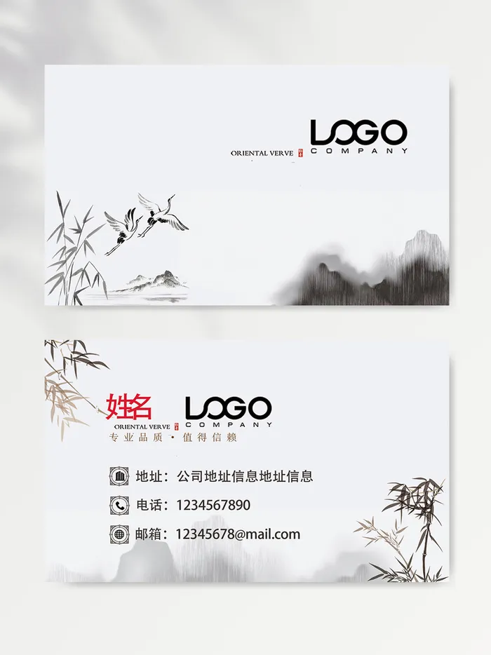 简约名片图片模板psd模版下载