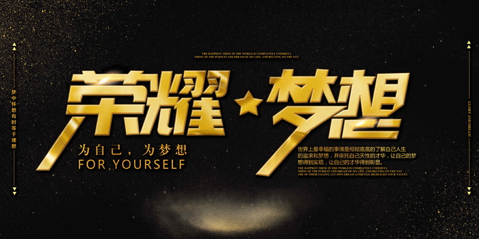 会议背景墙psd模版下载