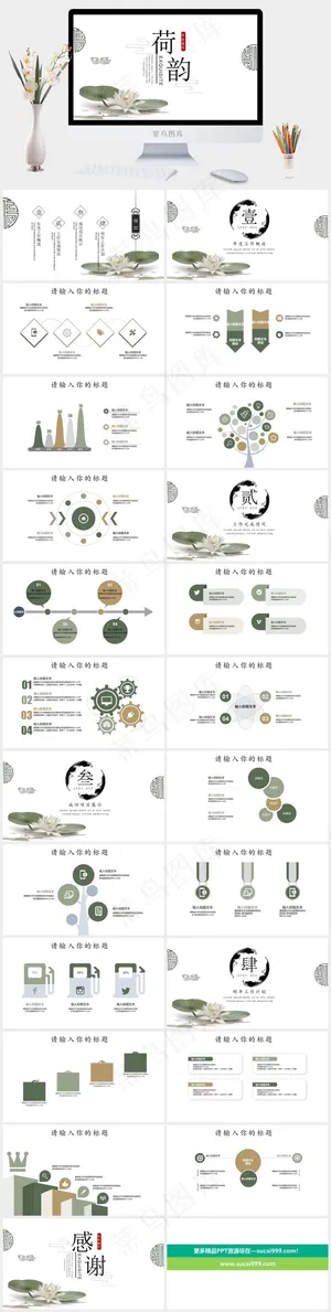 通用
白色素雅简洁PPT模板预览图