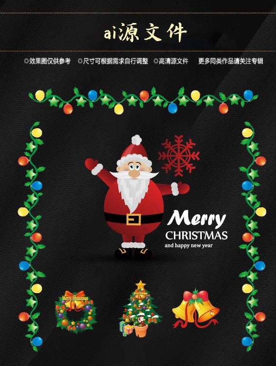 圣诞节素材