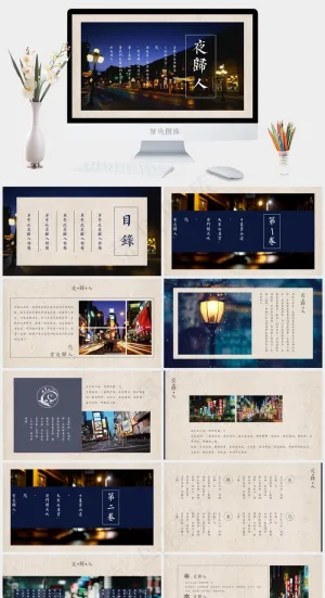 灰色实景风PPT模板预览图