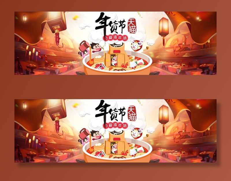 新年活动促销宣传年货节大街赶大集过年不打烊