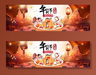 新年活动促销宣传年货节大街赶大集过年不打烊