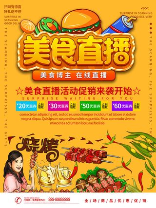 国潮风餐厅饭店特色美食插画海报