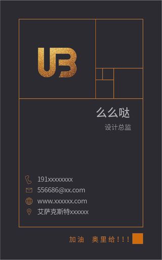 黑色简约风名片模板