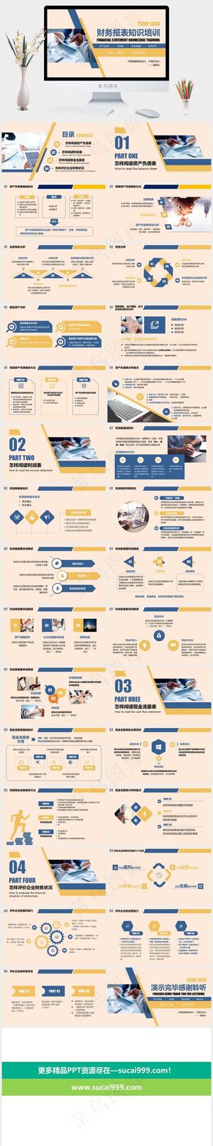 建筑工程PPT模板ppt模版预览图