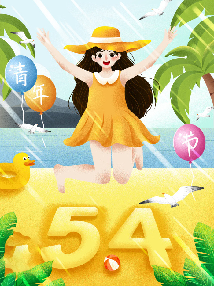 54青年海报54青年插画海报