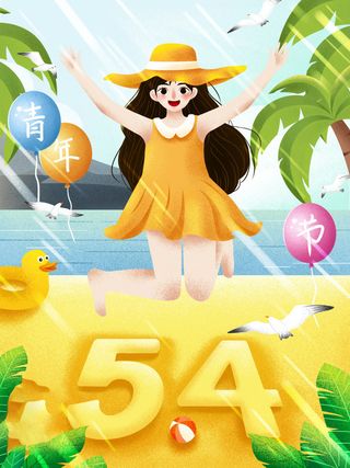 54青年海报54青年插画海报