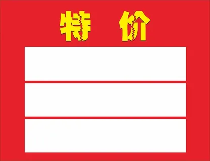 特价服装红色 特价服装红色
