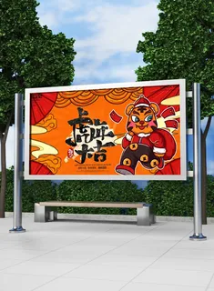 2022新年虎年横版展板海报