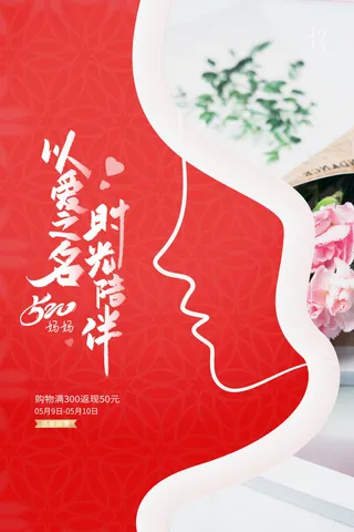 母亲节 感恩母亲节 母亲节快乐