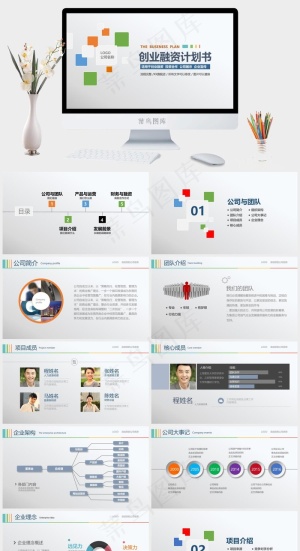 计划书
企业宣传
灰色简洁标准营销PPT模板预览图