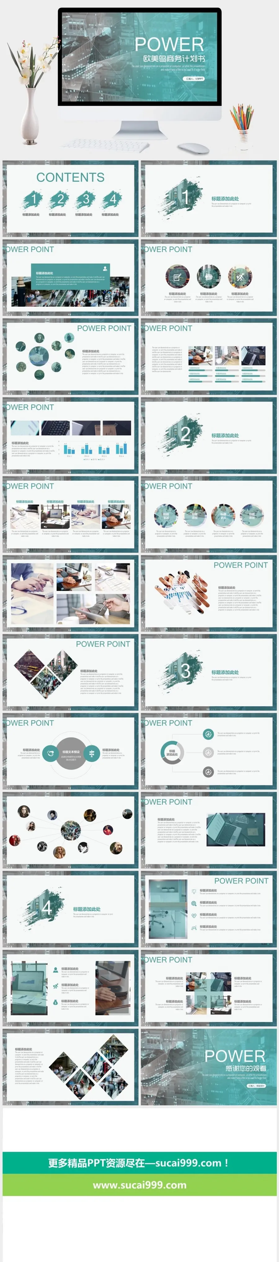 时尚创意欧美范商务PPT模板