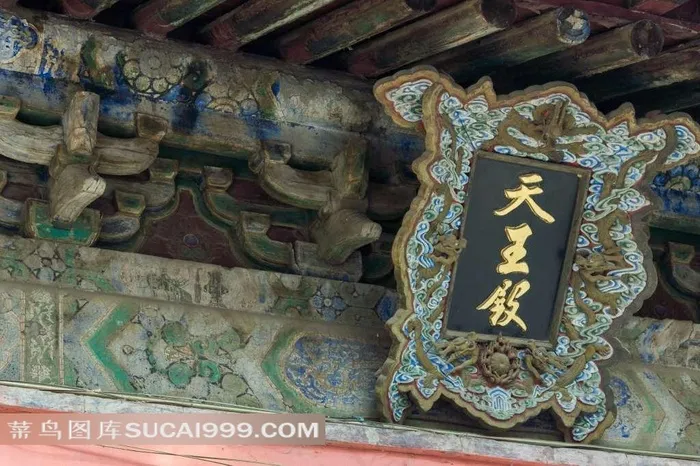 戒台寺天王殿牌匾