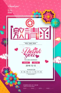 邀请函 邀请函模板