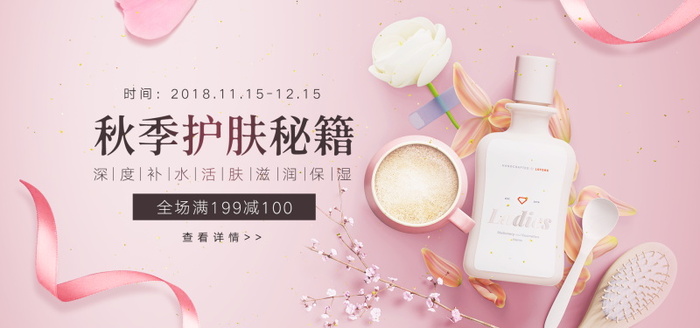 电商Bannerpsd模版下载