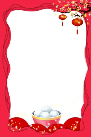 元宵节边框素材元宵节海报设计元素psd分层模板ps中国风背景