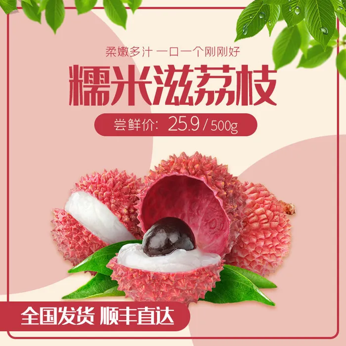 新鲜水果电商首页海报主图PSD设计素材香蕉芒果脐橙详情主图装修模板psd模版下载