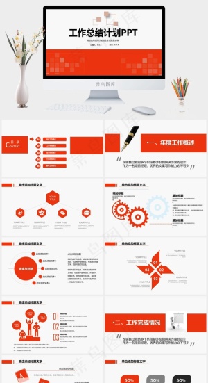 白色红色营销PPT模板预览图