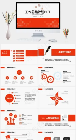 白色红色营销PPT模板预览图