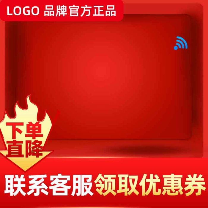 电商主图 电商促销主图