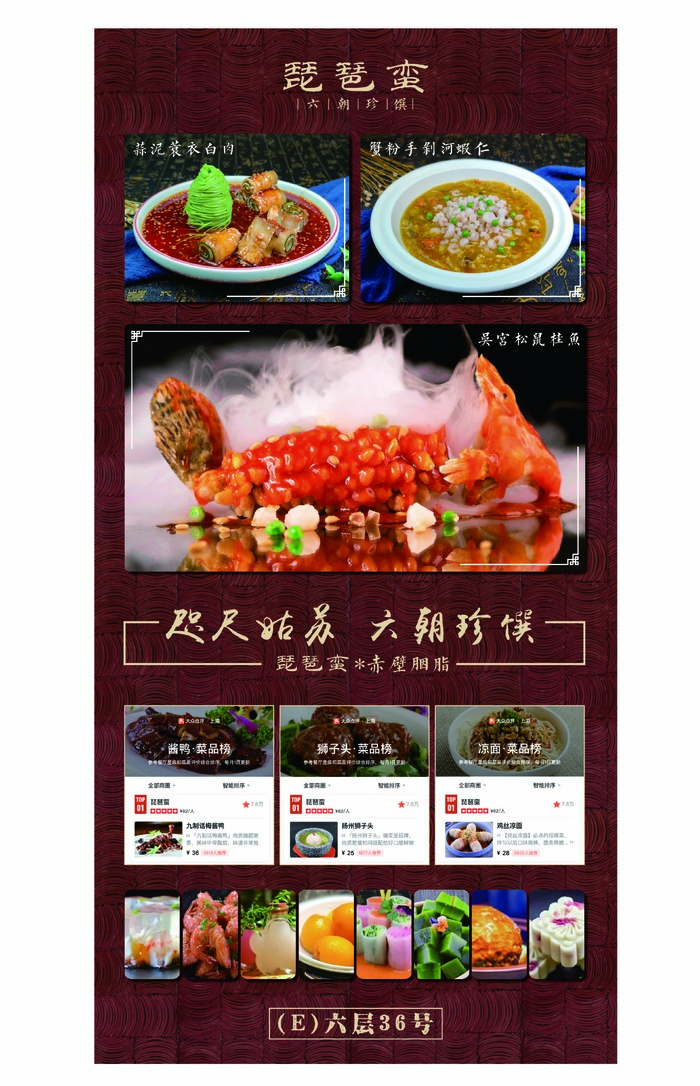 六朝珍珠餐饮海鲜糕点麻辣老红展架海报ai矢量模版下载