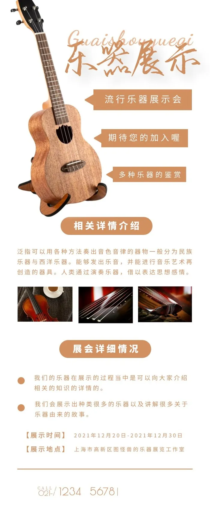 海报设计制作cdr矢量模版下载
