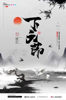 下元节 下元节海报 下元节 下元节海报