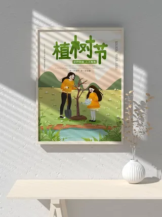 绿色创意公益植树节卡通312保护环境宣传插画