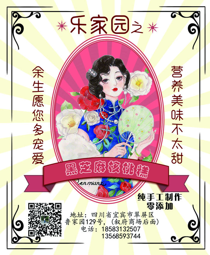 复古海报   psd模版下载