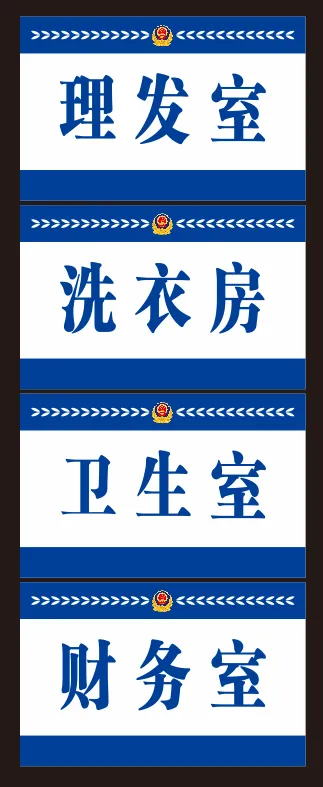 *局门牌警徽cdr矢量模版下载