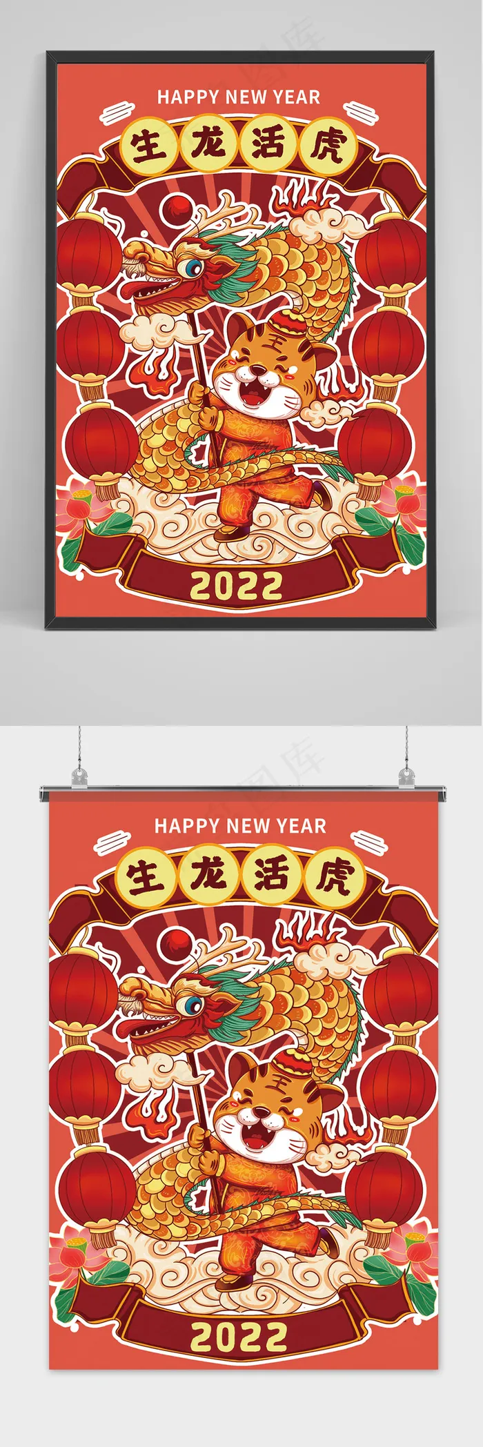 国潮虎年吉祥插画新年春节海报(3543x4724)psd模版下载