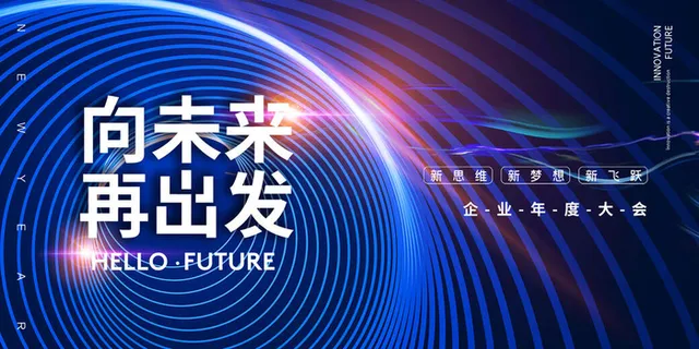 2022企业公司会议年会颁奖舞台背景图展板签到签名墙psd素材模板 2022企业公司会议年会颁奖舞台背景图展板签到签名墙psd素材模板