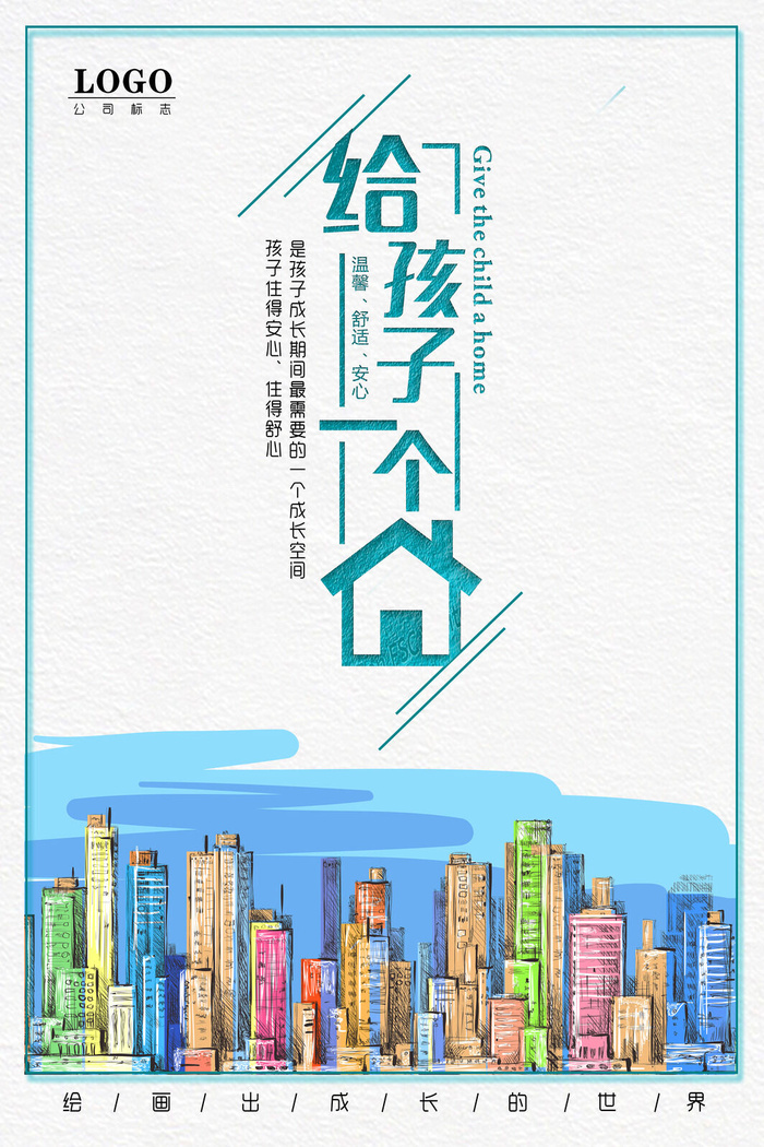 房地产海报开业广告DM宣传单页商业别墅地产PSD平面设计素材