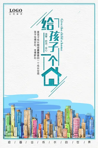 房地产海报开业广告DM宣传单页商业别墅地产PSD平面设计素材