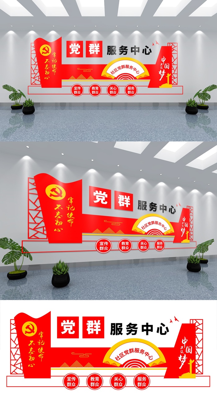 红色大气党建展馆展厅党建文化墙ai矢量模版下载