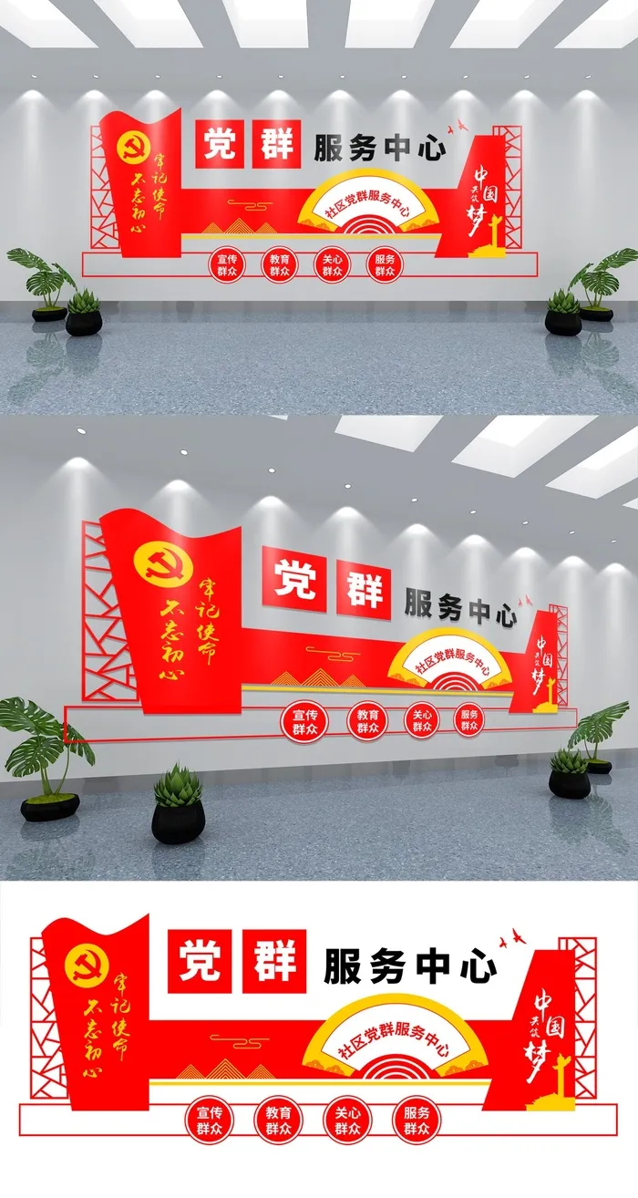 红色大气党建展馆展厅党建文化墙ai矢量模版下载