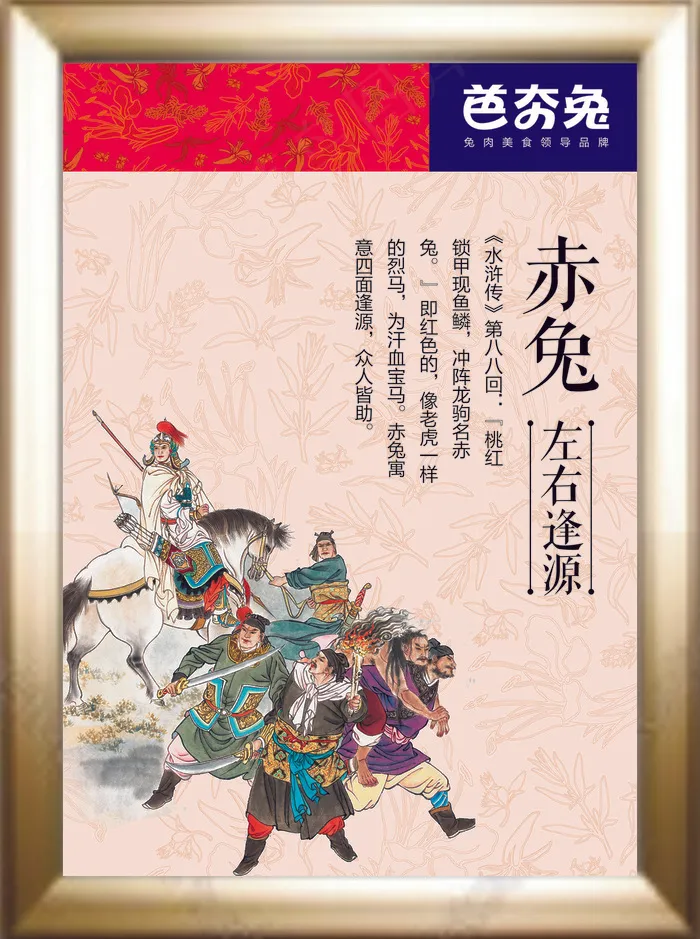 美食宣传品cdr矢量模版下载